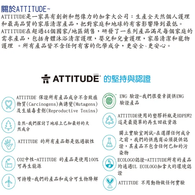 【ATTITUDE 艾特優】兒童泡沫洗手乳-香草&梨組（ 295ml+295ml）