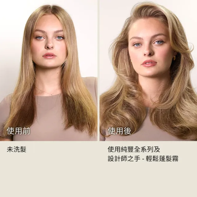 【AVEDA】設計師之手 - 輕鬆蓬髮霧150ml