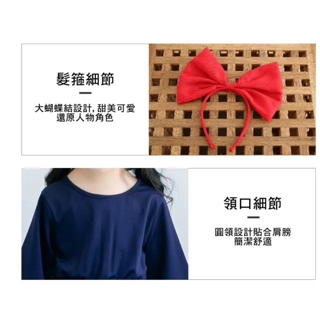 【橘魔法】魔女宅急便 附頭飾+包包 小魔女 琪琪 大童 大人 女童 兒童 萬聖節服裝 角色扮演 cosplay 表演