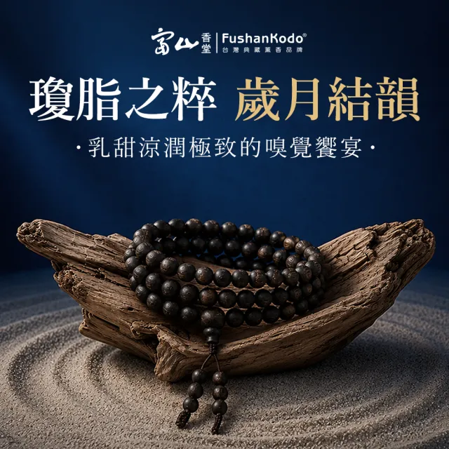 【富山香堂】海南沉香綠棋楠108顆念珠6mm念珠 手串 沉香 手珠 佛珠
