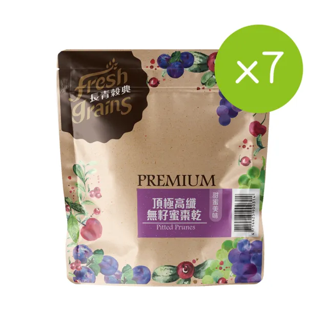 【長青穀典】頂極高纖無籽蜜棗乾 7包組 附提袋2只(250g/包 免運 果乾 無添加糖 黑棗 黑棗乾)