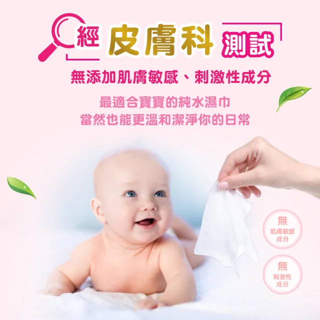 mopro會員專屬【HUGGIES 好奇】天然綠茶清爽親膚嬰兒濕巾 加厚型 80抽x3包x6串/箱(濕巾/綠茶濕巾/嬰兒濕巾)