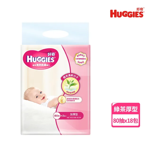 mopro會員專屬【HUGGIES 好奇】天然綠茶清爽親膚嬰兒濕巾 加厚型 80抽x3包x6串/箱(濕巾/綠茶濕巾/嬰兒濕巾)