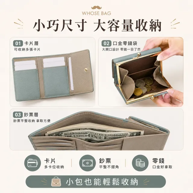 【WHOSE BAG】雙11 日系真皮口金短夾 買一送一｜送韓國製帆布小方包 三折短夾 女用皮夾 禮盒組 N