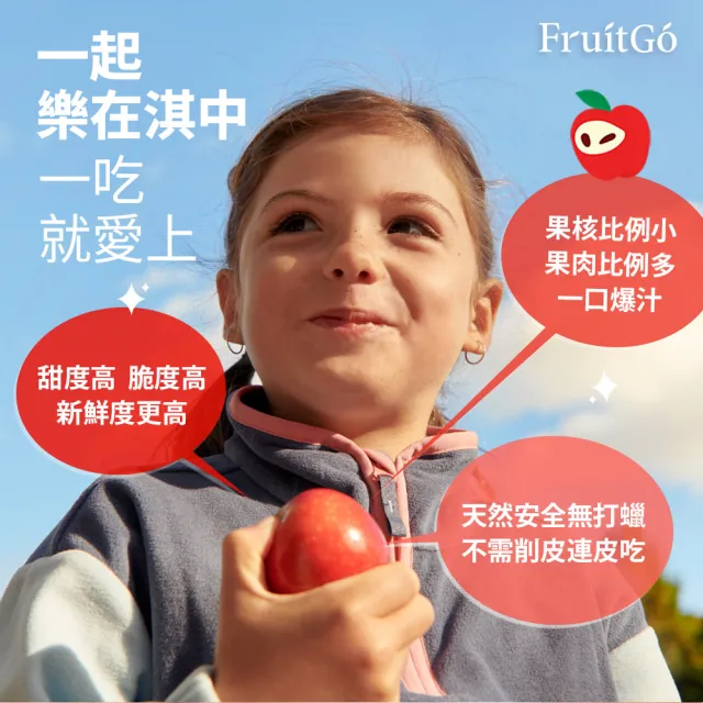 【FruitGo 馥果】常溫出貨-紐西蘭 ROCKIT 樂淇蘋果 小家庭號_每桶586克*3桶(每桶約7-9顆_水果送禮)