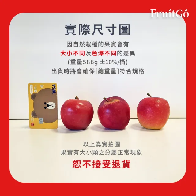 【FruitGo 馥果】常溫出貨-紐西蘭 ROCKIT 樂淇蘋果 小家庭號_每桶586克*3桶(每桶約7-9顆_水果送禮)