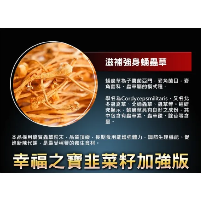 【草本之家】陽籽精膠囊1入組120粒/入(韭菜籽.山藥.蛹蟲草.鹿茸)