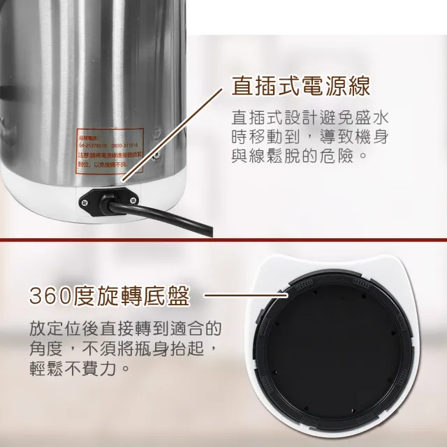【晶工牌】電熱水瓶4.6L(JK-7650)