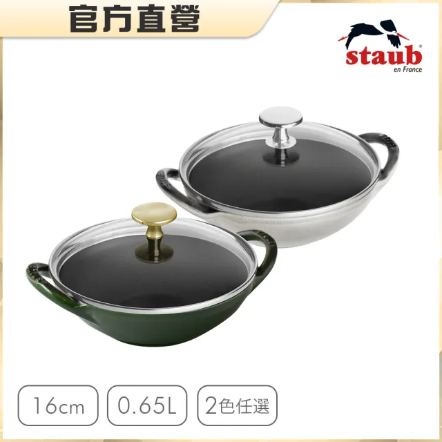 【STAUB】迷你煲琺瑯鑄鐵鍋16cm-顏色任選(德國雙人牌集團官方直營)