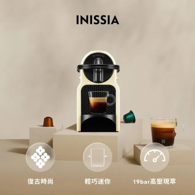 【Nespresso】膠囊咖啡機 Inissia _香草黃 奶茶色 送禮 入厝 全自動咖啡機(義式咖啡館50顆組)
