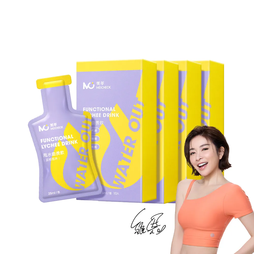 【MEICHECK 美萃】甩水曲羨飲x4盒(10入/盒)