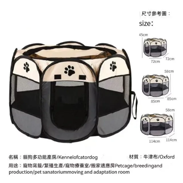 【Quality 聚家】貓窩 狗籠子 寵物八角籠 85*85*58CM 貓咪產房 狗狗圍欄 四季通用 透氣網紗
