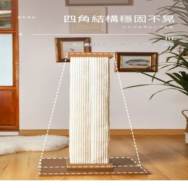 【MOOG 沐格】大型直立劍麻貓抓柱 加高羅馬柱貓爬架 耐磨不易掉屑 成貓大貓居家磨爪用品