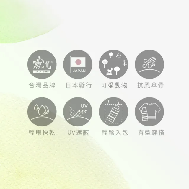 【雨之情】日系輕盈折傘-小鹿(雨傘/折疊傘/手開傘)