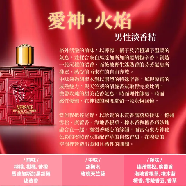 VERSACE 凡賽斯】愛神．火焰男性淡香精100ml(專櫃公司貨) - momo購物網