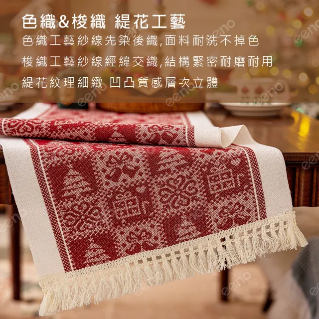 【eeno】類棉麻三防 聖誕緹花桌旗35×300cm流蘇餐桌巾 紅色桌布檯布 長桌墊(CK001)