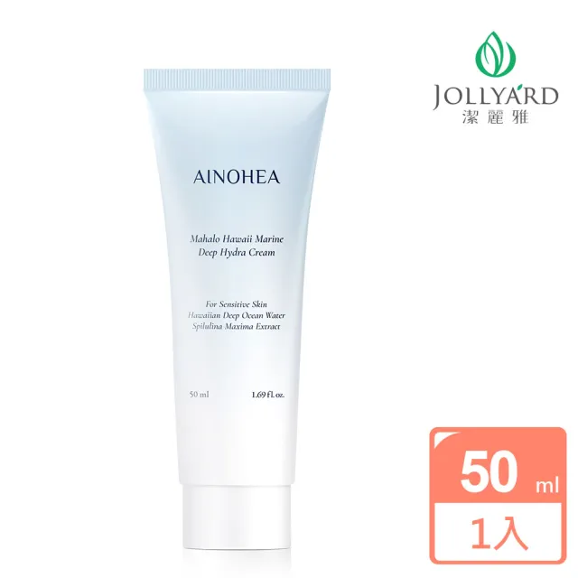 【Jollyard 潔麗雅】AINOHEA 艾若茵 夏威夷海洋玻尿酸水凝霜50ml