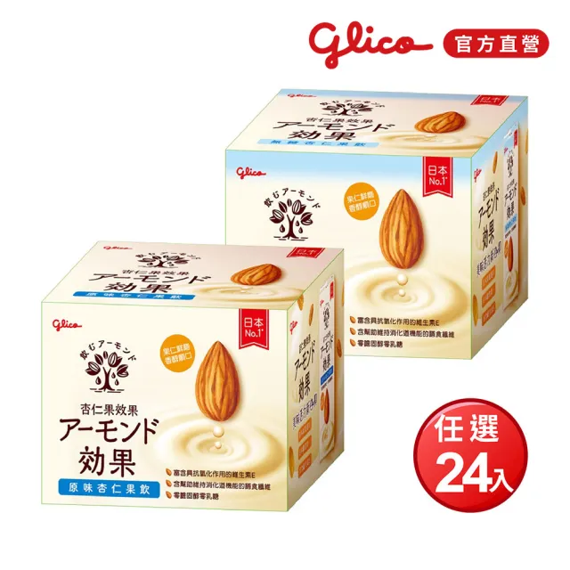 【Glico 格力高】杏仁果效果196mlX24入(週期購_原味/無糖 官方直營)