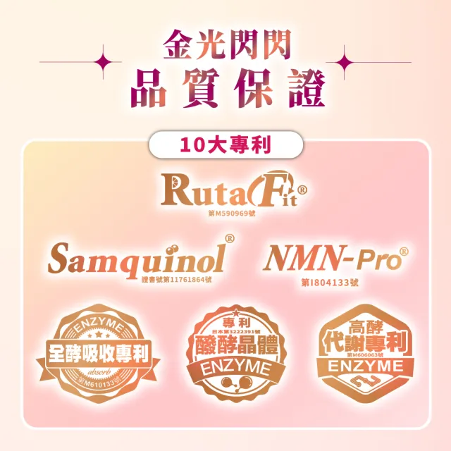 【ESSENTURE 大漢酵素】NMN酵素之王PLUS水光粉增酵版(3gx30包/盒 原廠出貨)