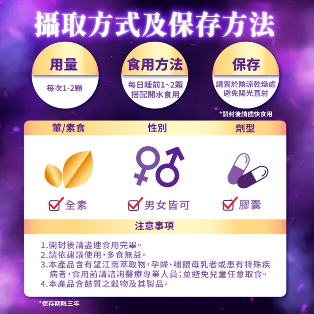 【ESSENTURE 大漢酵素】明日美夜酵素DX膠囊(60顆/盒 原廠出貨)