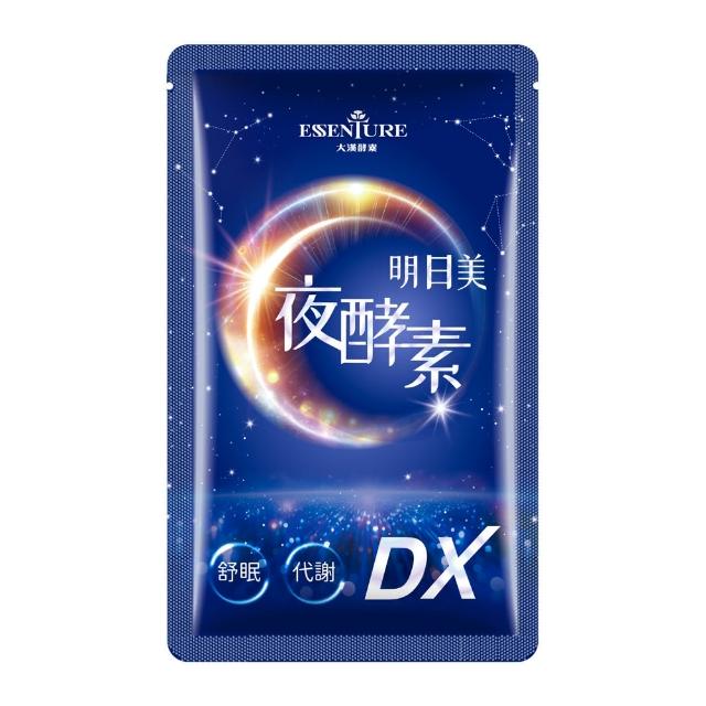 【ESSENTURE 大漢酵素】明日美夜酵素DX膠囊(10顆/包 原廠出貨)