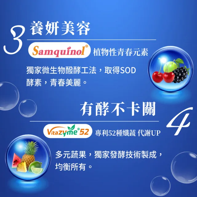 【ESSENTURE 大漢酵素】明日美夜酵美粉Plus 2.5gX30包/盒(美妍升級  獨家專利)