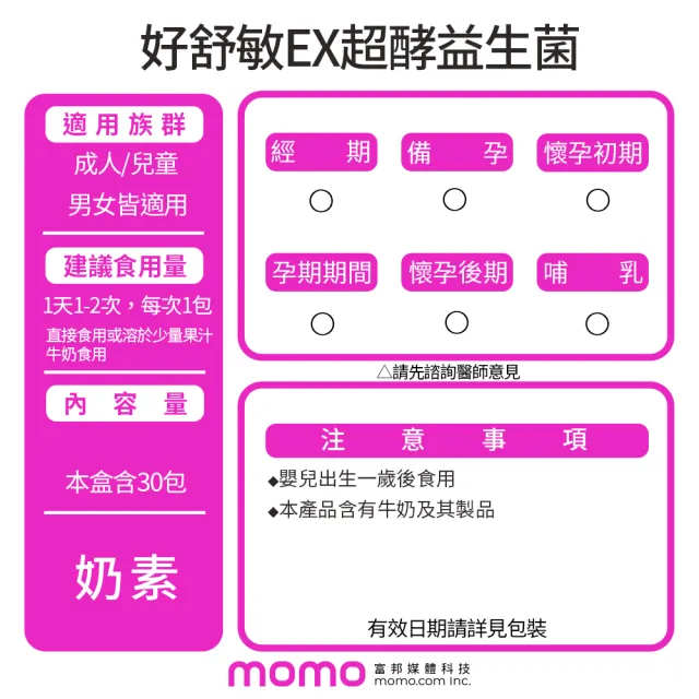 【ESSENTURE 大漢酵素】好舒敏EX超酵益生菌2gx30包/盒( 益生菌 原廠出貨)