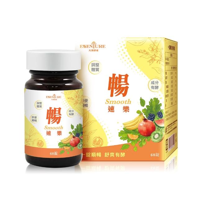 【ESSENTURE 大漢酵素】暢速樂酵素錠(60錠/瓶 代謝 順暢 一錠有酵 輕鬆 原廠出貨)