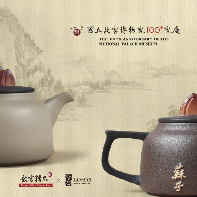 【LohasPottery 陸寶】赤壁賦茶具禮盒組-岩褐色(故宮精品特別聯名 東方藝術 文創好禮/禮品/禮物/收藏)
