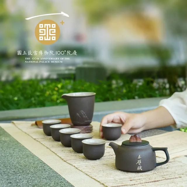 【LohasPottery 陸寶】赤壁賦茶具禮盒組-岩褐色(故宮精品特別聯名 東方藝術 文創好禮/禮品/禮物/收藏)