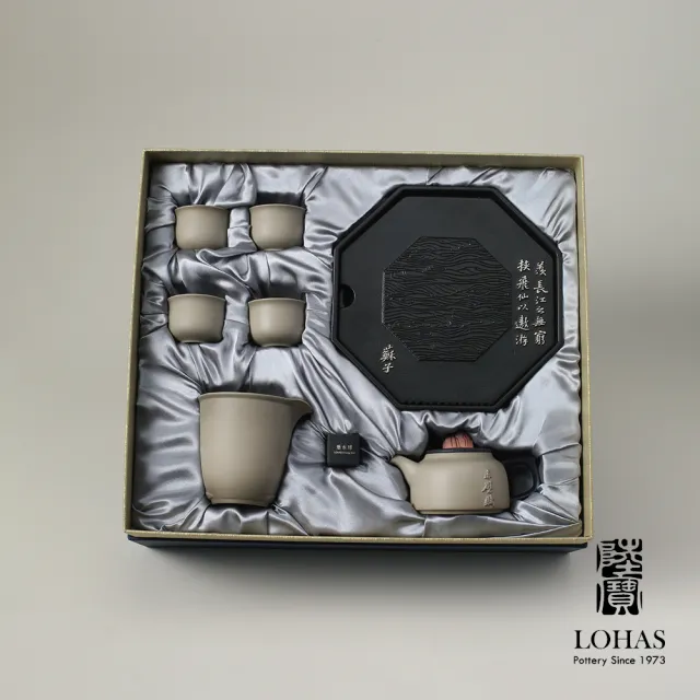 【LohasPottery 陸寶】赤壁賦茶具禮盒組-鑄墨色(故宮精品特別聯名 東方藝術 文創好禮/禮品/禮物/收藏)