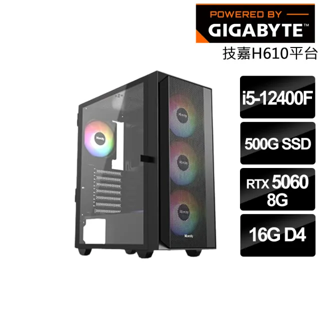 【技嘉平台】i5六核 RTX 5060 8G{碎星光之戰士} 電競電腦(i5-12400F/H610/16G/500GB SSD/FF14適用)