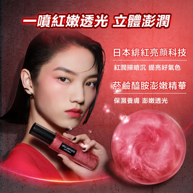 【Shu uemura 植村秀】官方直營 無極限定妝噴霧100ml雙入(新品上市/開光小紅噴/持久/控油/持妝)