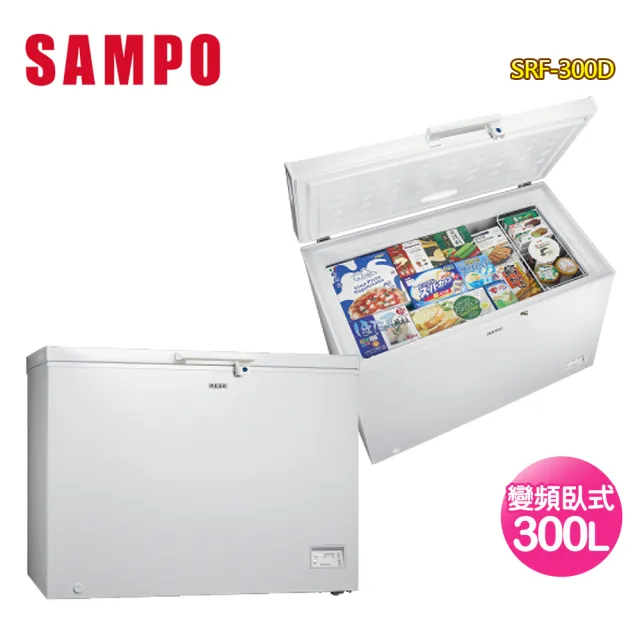 【SAMPO 聲寶】300公升變頻臥式冷凍櫃SRF-300D(含拆箱定位+舊機回收)