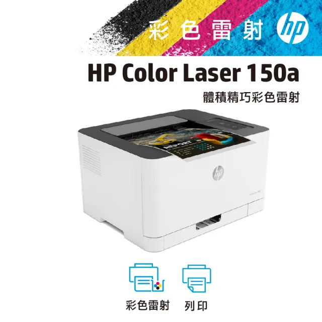 【HP 惠普】官方直營 LaserJet M111w單功黑白雷射印表機(列印)+ Color Laser 150a單功彩色雷射印表機(列印)