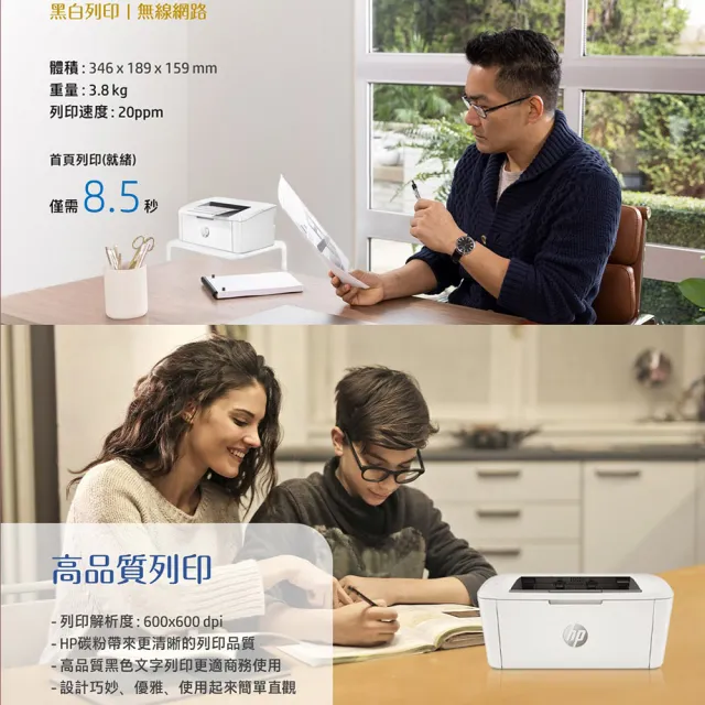 【HP 惠普】官方直營 LaserJet M111w單功黑白雷射印表機(列印)+ Color Laser 150a單功彩色雷射印表機(列印)