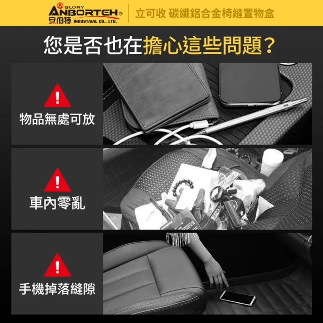 【ANBORTEH 安伯特】ABT 置物盒 椅縫 碳纖鋁合金 ABT-A088 (車麗屋)