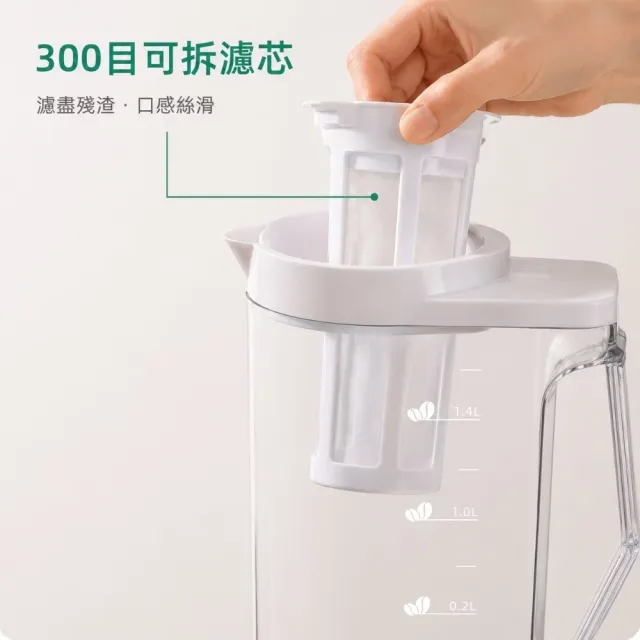 家用大容量冷萃冷水壺1.6L(帶茶漏 儲水桶 飲料 果汁 水瓶 泡茶 露營 咖啡 冷萃 密封 環保 果茶)