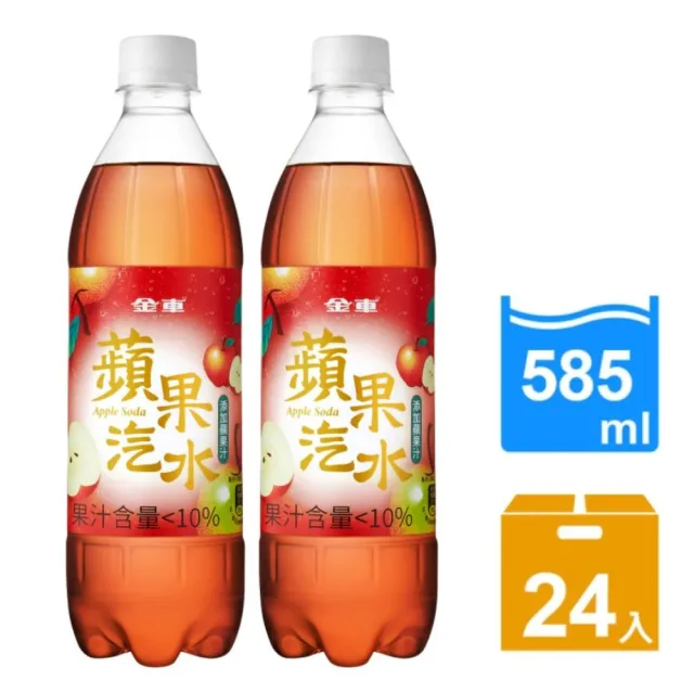 【金車/伯朗】蘋果汽水585mlx24入/箱x2
