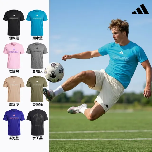 【adidas 愛迪達】輕機能雲感短袖上衣(快乾 透氣 親膚 彈性 抑菌抑味 休閒 運動 男女同款 多色任選)