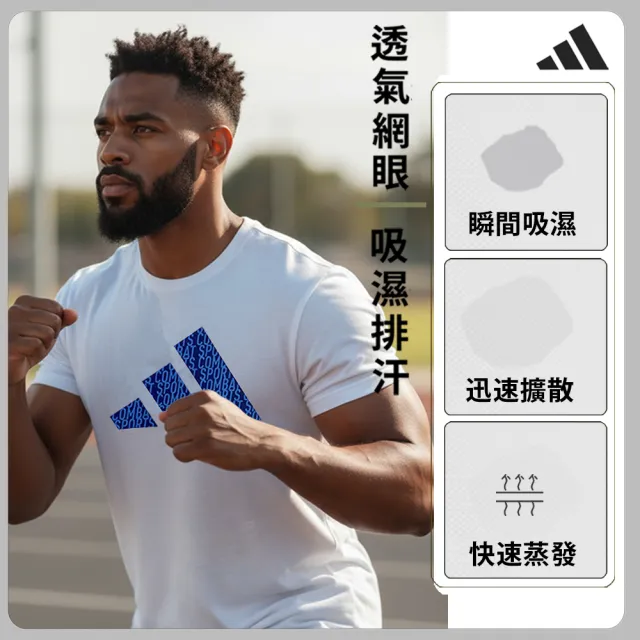 【adidas 愛迪達】吸濕排汗經典短袖上衣(快乾 透氣 親膚 彈性 抑菌抑味 LOGO 休閒 運動 男女同款 多色任選)