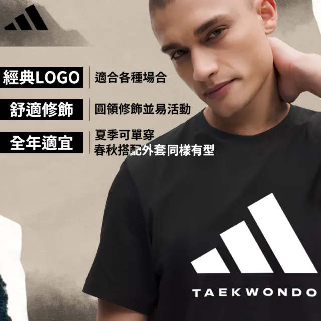 【adidas 愛迪達】精品棉彈力萊卡短袖上衣(棉T 短T 吸濕 透氣 伸縮 彈性 休閒 運動 男女同款)
