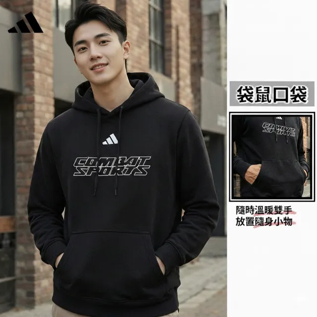 【adidas 愛迪達】連帽長袖上衣(帽T 連帽上衣 男女同款 休閒 戶外 大尺碼 運動 法式毛圈布)
