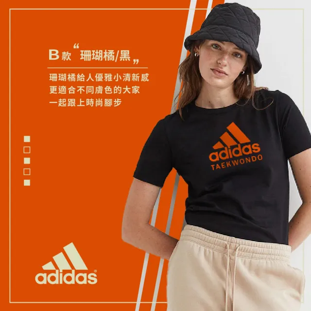 【adidas 愛迪達】棉質短袖上衣(大膽玩色 男女款 短T 透氣 多色任選)