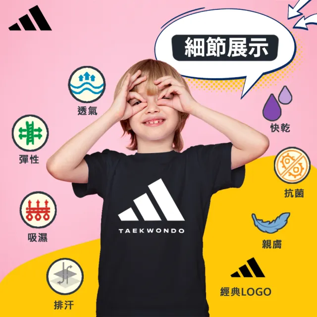 【adidas 愛迪達】兒童運動吸濕排汗短袖上衣(短T 小學 大童 透氣 快乾 涼感 彈性 親膚 休閒 室內體能 運動)