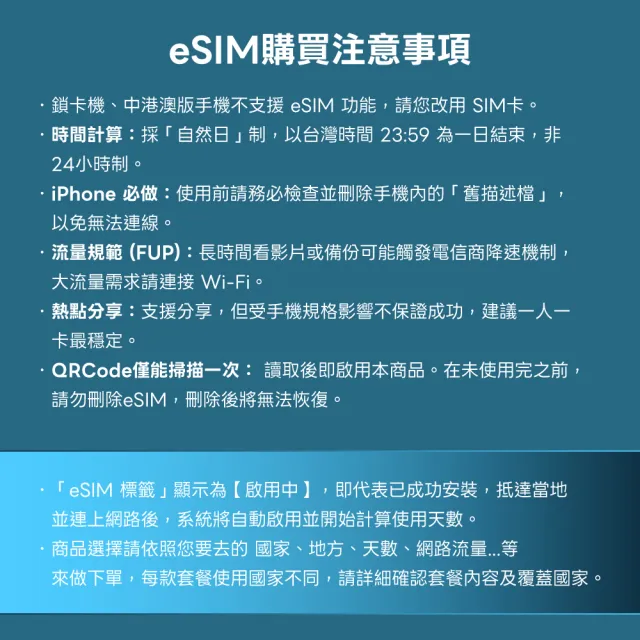 【SIMAX】日本 eSIM 網卡 5天吃到飽不降速 (5分鐘快速取件 東京 吃到飽 大阪網卡 沖繩 福岡)