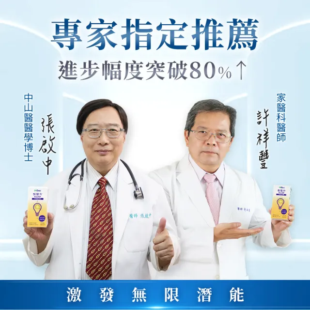 【iHDoc】悅智升 美國聰明磷脂咀嚼錠(60粒/盒；3盒組)
