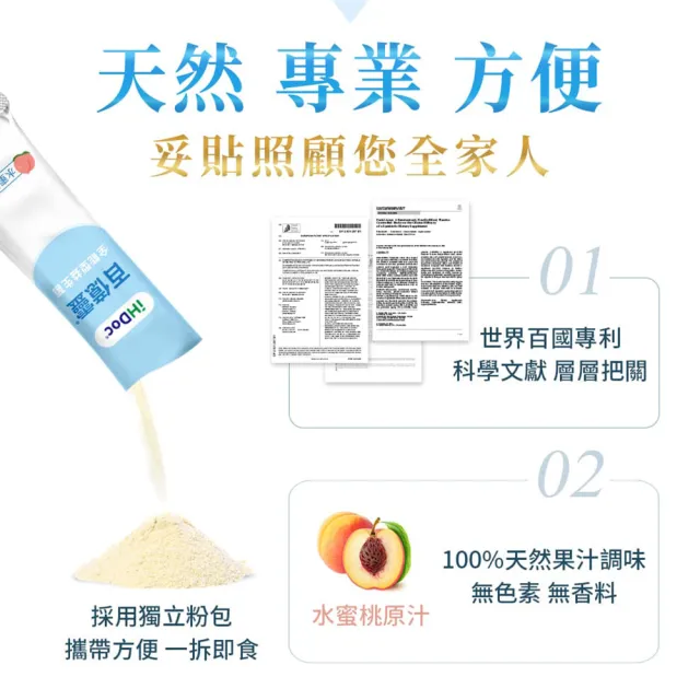 【iHDoc】百億靈 全能型益生菌 水蜜桃口味 1盒(1.6g/包；30包/盒)
