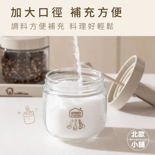 【WindHouse 北歐小舖】優格家族｜密封調味罐_3入組(附收納盤/防蟲/防潮/鹽糖罐/廚房收納/密封罐/收納罐)