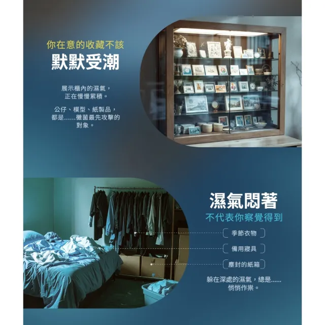 GW水玻璃無耗材分離式除濕器-搶購組